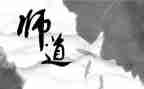 教师道德心得体会推荐7篇