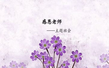 难忘师恩优秀作文8篇