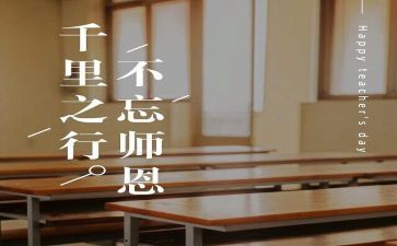 难忘师恩作文500字6篇