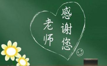 师恩难忘作文800字5篇