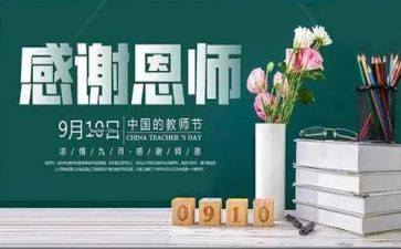 难忘师恩作文500字参考5篇