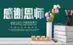 难忘师恩作文500字参考5篇