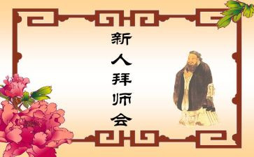 师徒师傅工作计划5篇