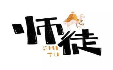 青蓝师傅工作计划7篇