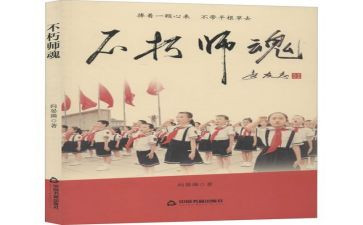 养师德铸师魂心得体会5篇