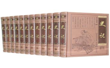 史记二读后感精选8篇