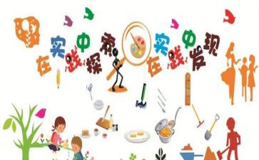 学生实践活动心得体会推荐7篇