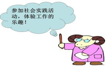 社会与实践心得体会参考6篇