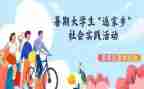 三下乡支教实践报告8篇