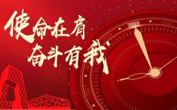 使命演讲稿最新5篇
