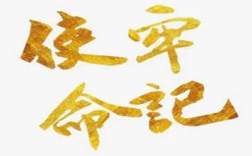 青春与使命的演讲稿7篇