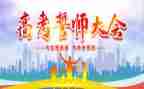 中考誓师大会讲话稿8篇