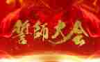 百日誓师励志演讲稿8篇