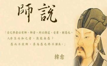 师说听课心得体会推荐6篇