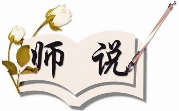 幼儿园师说心得体会优质5篇