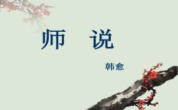 幼儿园师说心得体会优秀7篇