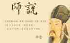 师说听课心得体会推荐6篇
