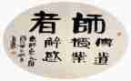 师说听课心得体会5篇
