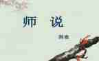幼儿园师说心得体会优秀7篇