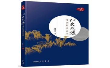 以史为鉴开创未来心得体会7篇