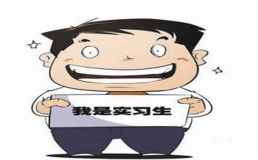 实习心得体会800字7篇