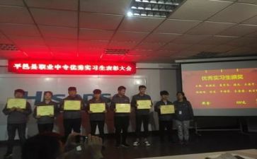 实习表自我鉴定模板6篇
