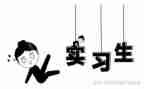 总结实习心得体会通用6篇