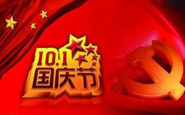 学校十一活动方案策划8篇