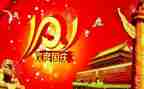 迎国庆庆十一活动方案5篇