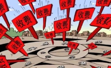 收费班组安全工作总结7篇