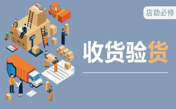 超市的收货员的心得体会8篇