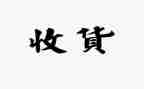 幼儿园收获与心得优秀8篇