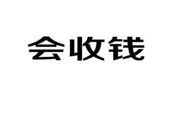 收款室的工作总结5篇