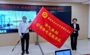授旗精神心得体会6篇