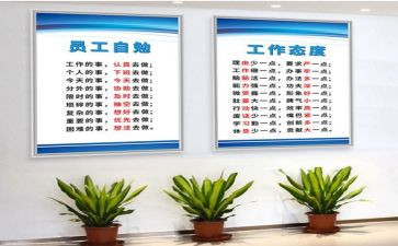 员工守则心得通用8篇