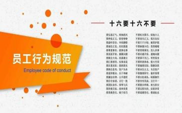 对学生守则的心得体会推荐5篇
