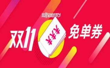双11策划活动方案优秀8篇