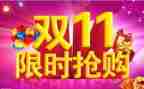 双11策划活动方案最新6篇