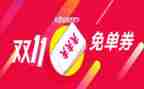 双11策划活动方案优秀8篇
