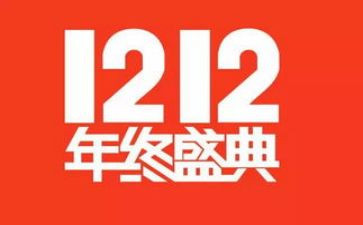 双12鞋的活动方案精选5篇