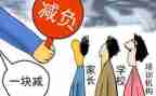 学校2023双减工作计划6篇