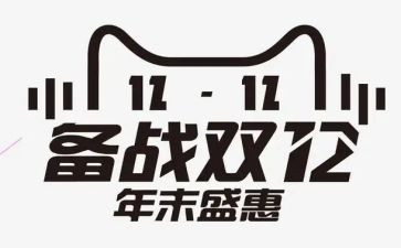 双十二的演讲稿5篇