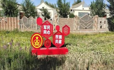 乡镇月双拥工作计划6篇