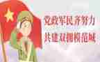 双拥工作总结8篇