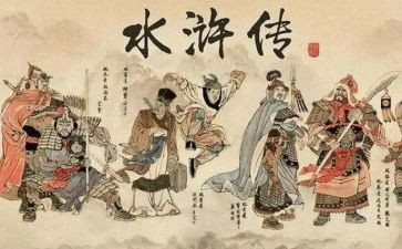 水水浒传心得体会500字6篇