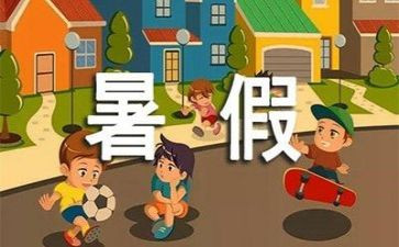 我的暑假生活作文500字7篇
