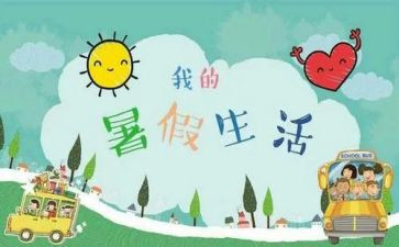 暑假打暑假工心得体会6篇
