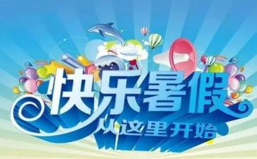 当暑假班老师心得体会6篇