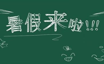 暑假培训的心得体会通用5篇