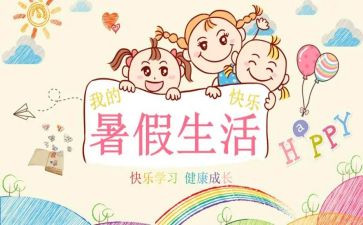 打暑假工的心得体会2000字8篇